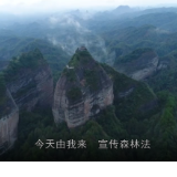 通道：侗歌快板宣传森林防火