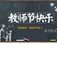 赓续百年初心 担当育人使命——致全市广大教师和教育工作者的一封信