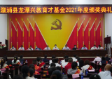   溆浦龙潭助学季：逢时古镇尽风光