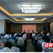 怀化市召开破产管理人协会第一次会员大会