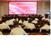 怀化市城建投公司、怀化市交建投公司联合召开专题宣讲会