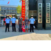 洪江市公安局：阻碍执行公务，拘！