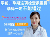 怀化市妇幼保健院“预防出生缺陷日”特别活动