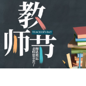 职教讲坛的一朵素朴之花——怀化职业技术学院获奖征文