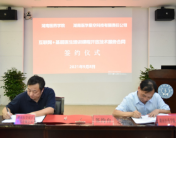 挖掘推广湖湘中医药——湖南医药学院筹建马王堆医学研究院