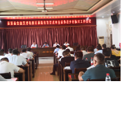 辰溪召开金融支持巩固拓展脱贫攻坚成果 全面推进乡村振兴工作会议
