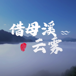 视频 | 借母溪云海，初冬山景无穷妙