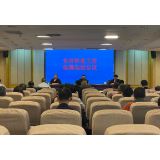 怀化市召开林业工作电视电话会议