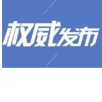 怀化市发现1例新冠肺炎确诊病例