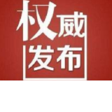 事关怀化主城区复课！市教育局发布《关于做好主城区中小学幼儿园复课工作的通知》！