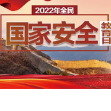 芷江县人民检察院开展全民国家安全教育日宣传活动