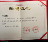 怀化学院在首届全国反诈短视频大赛中荣获优秀作品奖