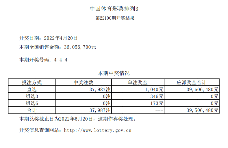 体彩3.png