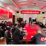 芷江县发改局举办“新时代基层干部主题培训”活动