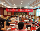 省人口健康福利基金会领导来怀调研“小善举.大爱心”和“决胜小康”项目工作