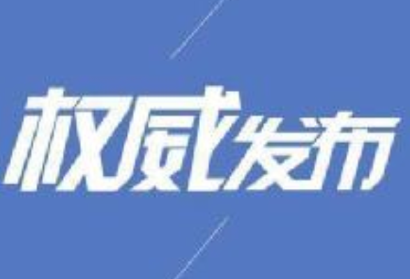 重磅！第九版新冠防控方案出炉，现7大变化，附图解读→