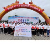 中国人寿怀化分公司开展“7.8全国保险公众宣传日”主题宣传活动