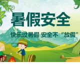 安全不放假 关爱进家门 ——记中方县桐木小学教师暑假走访活动