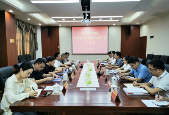 省政府办公厅直属机关党委调研沅陵新时代文明实践工作