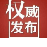 中共怀化市委关于加快建设怀化国际陆港全力推动高水平开放高质量发展的决定