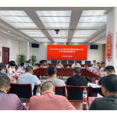 乘势而上 接续奋战——怀化市医疗保障系统召开2022年半年工作座谈会