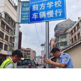 新晃：多部门联动整治噪声顽疾 还校园朗朗读书声