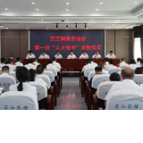 促推人才服务工作提质增效 ——芷江县举行第一批“人才绿卡”发放仪式