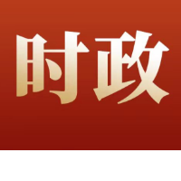 黎春秋发表署名文章：感悟思想伟力 坚持自我革命 把一体推进“三不腐”贯穿政府工作全过程