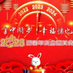 即将开启！“畅享中国梦·幸福怀化年”  2023年怀化迎春年货会暨美食文化节来了