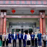 加强校企双向走访 产教融合走深走实 ——东蒙集团到怀化职院考察交流