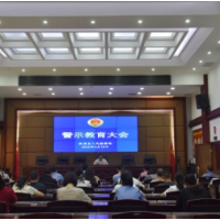 溆浦县检察院召开优化法治化营商环境警示教育大会