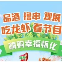 2023“相约国际陆港 • 嗨购幸福怀化”夏季消费季活动攻略来啦！