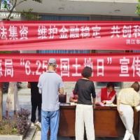 洪江市自然资源局开展“6·25” 全国土地日宣传活动
