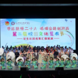 怀化师专：展青春风貌 谱奋斗华章