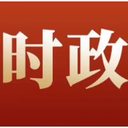 怀化市委常委会召开会议 许忠建主持