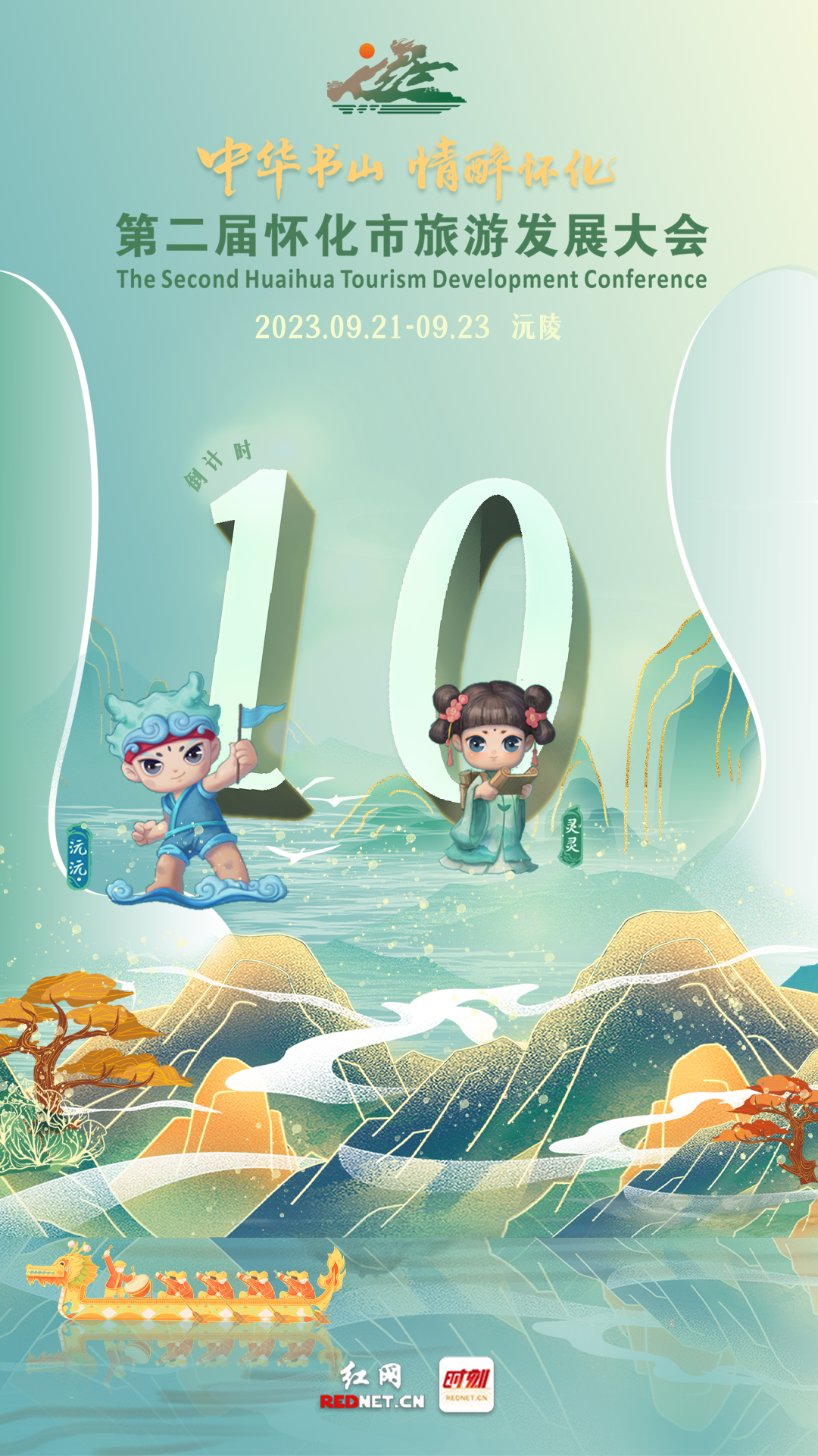 倒计时10.png