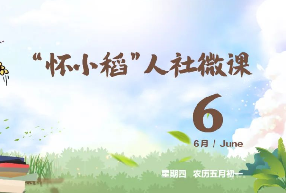 会同县积极开展“6.9”国际档案日宣传活动