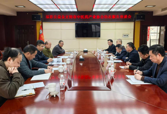 福彩公益金助力，技术赋能破解农户中药材种植难题