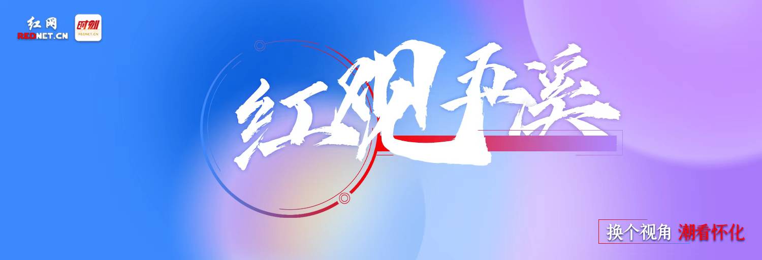 红观五溪.jpg 红观五溪.jpg