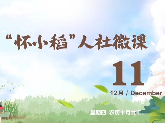 【怀小稻人社微课第675期】就业困难人员需携带哪些证件认定？