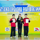 怀化职院学子勇夺全国啦啦操联赛双人街舞冠军