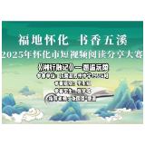 福地怀化 书香五溪丨沅陵县中学生分享好书《湘行散记》