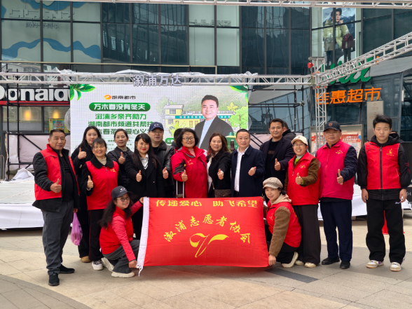 爱心义卖暖溆浦 政企民同心助振兴