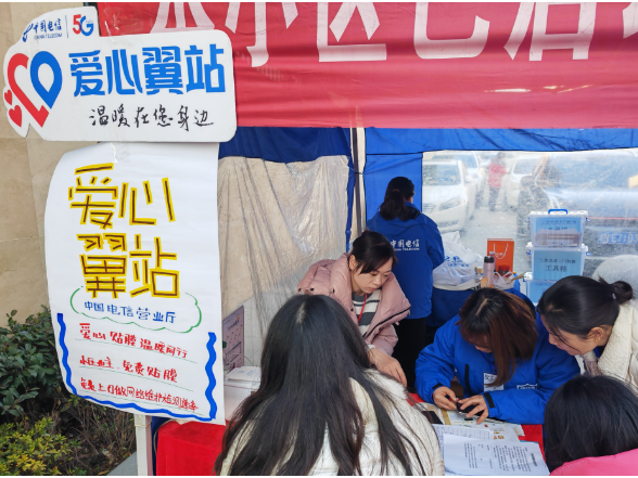 中国电信怀化分公司“爱心翼站”：以爱筑巢，温暖民心