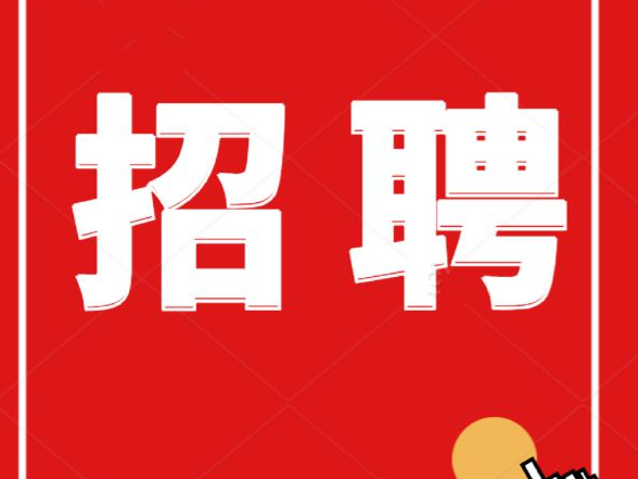 叮！12月5日陆港“职”播间招聘岗位请查收→