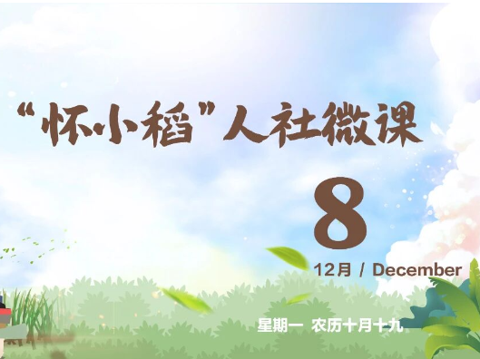 【怀小稻人社微课第672期】申报怀化市市本级创业培训定点机构需满足哪些教学场地要求？
