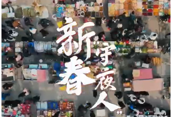 新春走基层丨怀化：万家灯火中的新春“守夜人”