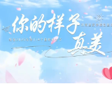 视频 | 《你的样子，真美》——湖南医药学院总医院致敬第114个国际护士节
