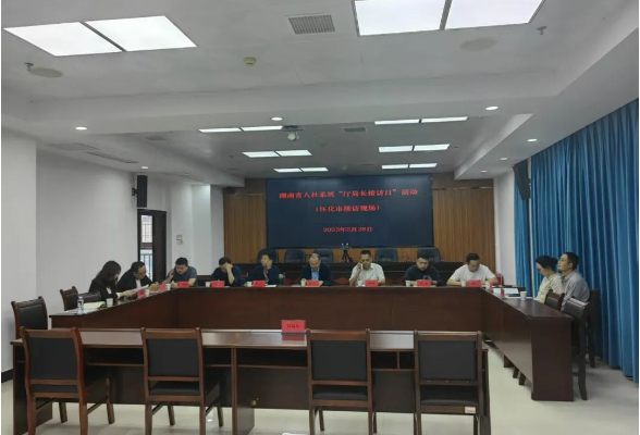 用心用情解决诉求 怀化市人社系统开展2025年第三次现场集中接访活动