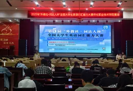 怀化职院学子获“外研社·词达人杯”全国大学生英语词汇能力大赛国赛二等奖
